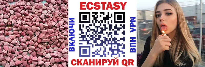 ЭКСТАЗИ 250 мг  Новочебоксарск 