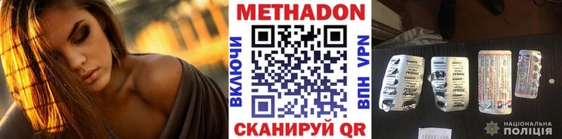 Метадон белоснежный  как найти   Новочебоксарск 